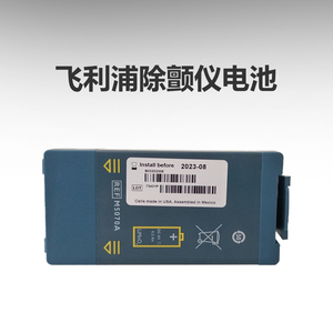原装飞利浦AED除颤电池M5070A适用HS1 FRX M5066A M5067A M5068A