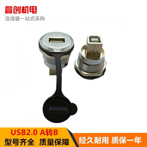 USB2.0 3.0圆形金属螺纹对接插座 USB母座焊线打印机口公转母接头