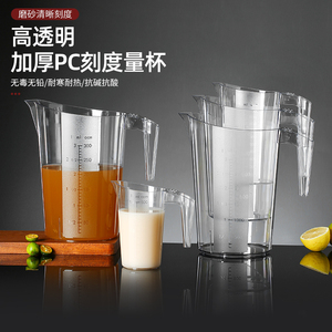 pc亚克力塑料量杯烘培带刻度耐高温量水壶奶茶店专用大容量5000ml