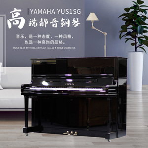 YAMAHA YUS1SG日本原装进口雅马哈成人儿童高端静音立式二手钢琴