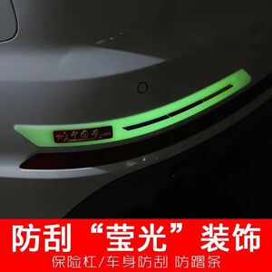 。2020款大众捷达VS7通用车身防撞贴条前后保险杠防护汽车保护条