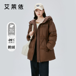 【直播】艾莱依鹅绒冬季爆款羽绒服短款收腰时尚设计感反季外套