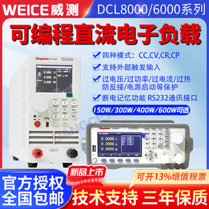 鼎辰DCL6000/8000可编程直流电子负载测试仪单双通道电池容量内阻