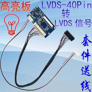 4.3 5 7 8 9 10.1寸屏TTL50Pin 40P转LVDS液晶驱动转接板USB视频