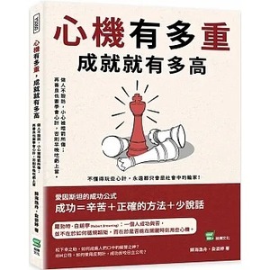 预售 归海逸舟 心机有多重，成就就有多高：做人不设防，小心被暗箭所伤；再善良也要学会心计，否则早晚吃亏上当 崧烨文化