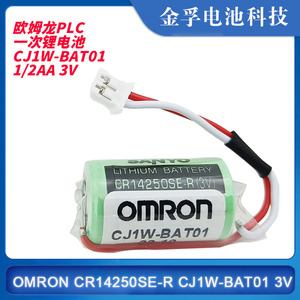 原装欧姆龙CJ1W-BAT01 3V CP1W CP1H CP1L CR14250SE-R PLC锂电池