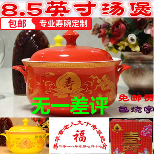 红黄色龙凤带陶瓷盖大汤钵汤碗寿碗寿宴生日碗定制烧寿碗重庆红碗