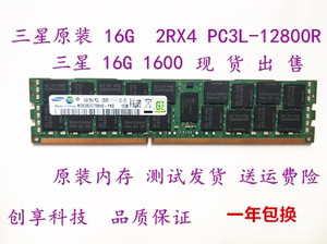 16G DDR3 1066/1333/1600/1866  ECC REG 服务器内存12800R