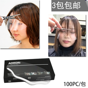 韩国一次性美发剪发剪刘海刘海贴喷发胶保护透明薄膜面罩