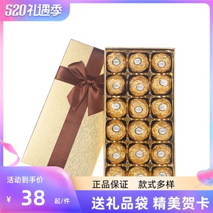 巧克力礼盒装佛列罗小心心送给你小盒金沙德芙爱心形1314费力罗列