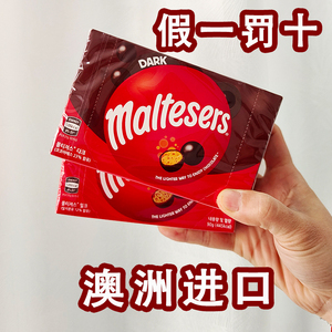 新货澳版！澳洲进口麦丽素Maltesers麦提莎465g夹心巧克力球桶装