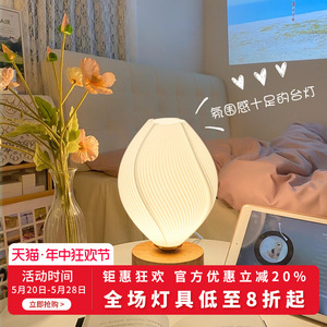 大观园台灯卧室床头灯具创意浪漫礼物氛围灯奶油风装饰小夜灯P485