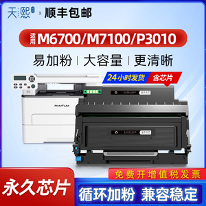 带芯片适用奔图m6700d硒鼓m7100dn/dw打印机粉盒to400碳粉盒M6800 p3010d p3300 m7200dw m7300dn墨盒DL-411