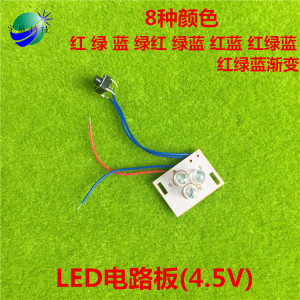 LED集成电路板 4.5V小电珠 DIY科学实验原材料 小制作配件耗材