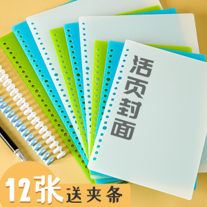 透明塑料PP活页夹外壳装订活页封面封皮a4彩色磨砂26孔30孔b5活页本扣环夹条可裁剪学生用diy打孔a5笔记本子