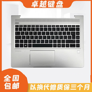 全新HP 惠普 PROBOOK 14PRO G2  战66G2  440 445 G6 C壳键盘总成