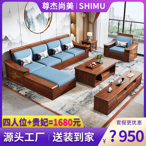 新中式胡桃木实木沙发客厅组合现代简约小户型厂家直销储物橡木大