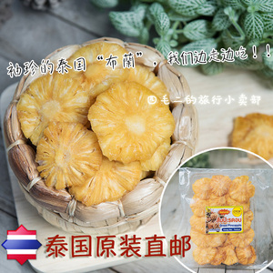 SMaoE 泰国原装进口 特产5A小菠萝干 凤梨水果干 休闲零食 150g