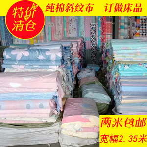 纯棉斜纹布料床单被套四件套棉布布料卡通纯棉床上用品布特价处理