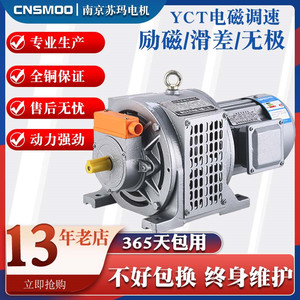 YCT电磁调速电动机三相异步电机减速滑差励磁马达0.75/1.5/4/3KW