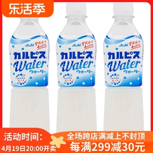 现货包邮日本进口CALPIS可尔必思原味乳酸菌乳味牛奶饮料500ml*3