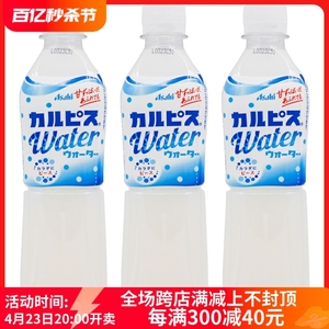 现货包邮日本进口CALPIS可尔必思原味乳酸菌乳味牛奶饮料500ml*3