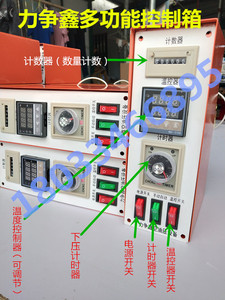 力争鑫空油压设备 电箱 控制箱 计数器气动冲床 恒温箱气缸电磁阀