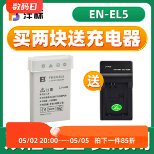 沣标EN-EL5电池适用尼康P90 P100 P500 P510 P520 P5000 P5100 P6000 COOLPIX P4 P80相机锂电池P530数码配件