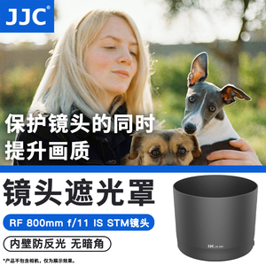JJC适用佳能ET-101遮光罩RF800mm f/11 IS STM/RF 200-800mm镜头保护罩R62 R5 R6 R7 R10 R50 R8微单相机配件