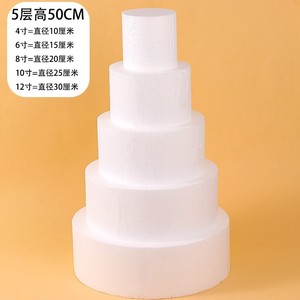 泡沫蛋糕模型翻糖裱花抹面练习烘焙模具4/6/8/10寸假体蛋糕胚圆形