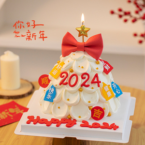 2024新年许愿树蛋糕装饰软胶祝福语发财健康快乐开心跨年蛋糕插件
