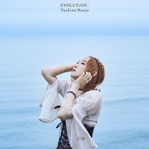 南条爱乃 12th EVOLUTiON 特典 生写 海报