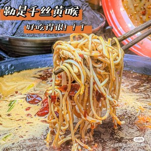网红热卖 千丝猪黄喉300g千丝黄喉 四川重庆火锅食材菜品新鲜