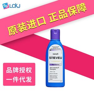 澳洲SHEVEU赛逸二硫化硒去学屑止痒洗发水控油200mlfif毛囊炎舒缓