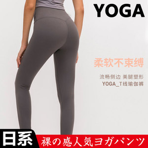 日本の裸感蜜桃提臀紧身裤腰收腹胖mm跑步健身运动裤大码瑜伽裤女
