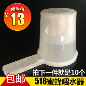 518蜜蜂巢门饲喂器箱外喂水器 喂水杯喂食器蜂具养蜂蜜蜂工具包邮