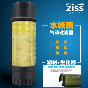 韩国原装进口ZISS施奇水妖精流化床内置生化过滤器自带滤材气动