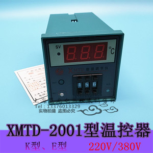 上海飞龙 XMTD-2001数显K型/E型温控器 温度控制仪0-299/399℃