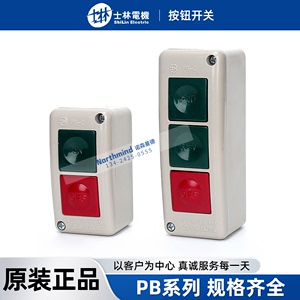 台湾士林PB-2押扣开关PB-3机床按钮开关 接触器辅助APS-11 MPU-11