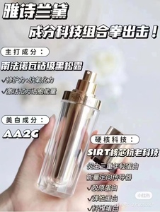 雅诗兰黛 白金级蕴能黑钻光璨肌活精华液5ML 花蜜露精华24年