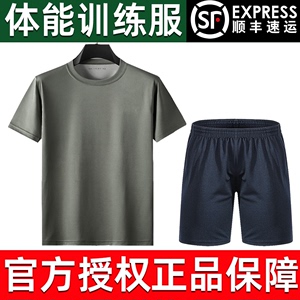 体能训练服短袖套装男夏季速干透气圆领户外上衣T恤军作训服短裤