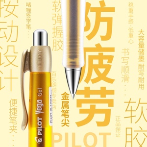日本Pilot百乐Vega笔软握胶中性笔低重心学生练字水笔BL-415V
