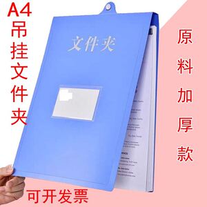 粤富A4吊挂式文件夹 上翻悬挂式竖式资料夹挂夹 厂家直销包邮