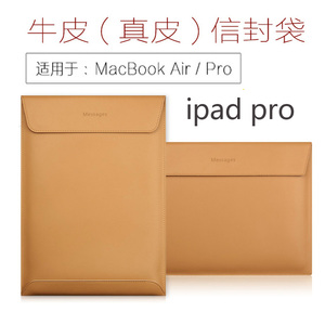 苹果电脑内胆包 macbook Air11 12 13 15寸pro牛皮信封皮套公文袋