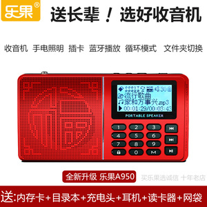 Nogo/乐果 A950收音机便携式蓝牙音响老人插卡MP3播放器充电外放