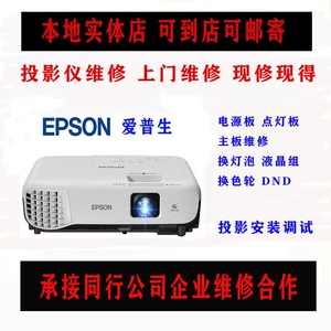 爱普生投影仪模糊 爱普生投影仪模糊品牌 价格 阿里巴巴