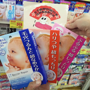 日本原装mandom_Beauty水敏感肌玻尿酸高保湿婴儿曼儿丹面膜三款