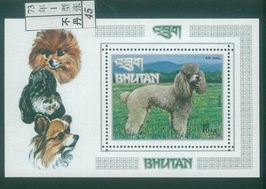 不丹1973年邮票狗 贵宾犬1张