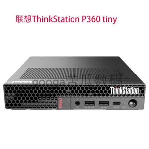 联想ThinkStation P360 Tiny迷你1L独显微工作站准系统小主机