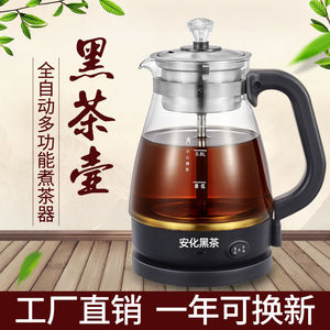 安化黑茶壶养生壶蒸茶器全自动保温蒸汽玻璃养生壶电热水壶煮茶